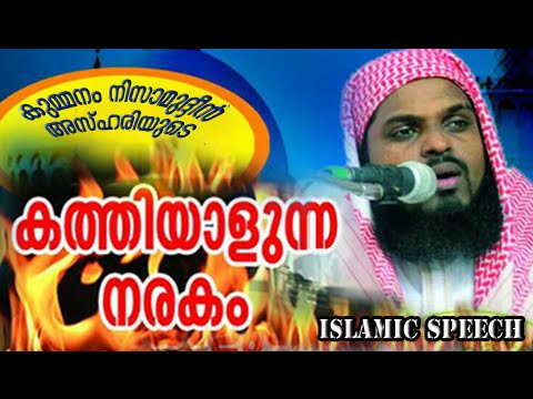 Download Islamic Speech Malayalam Mp3